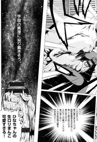 [Gomennasai] Dakara Kami-sama, Boku ni shika Mienai Chiisana Koibito o Kudasai.