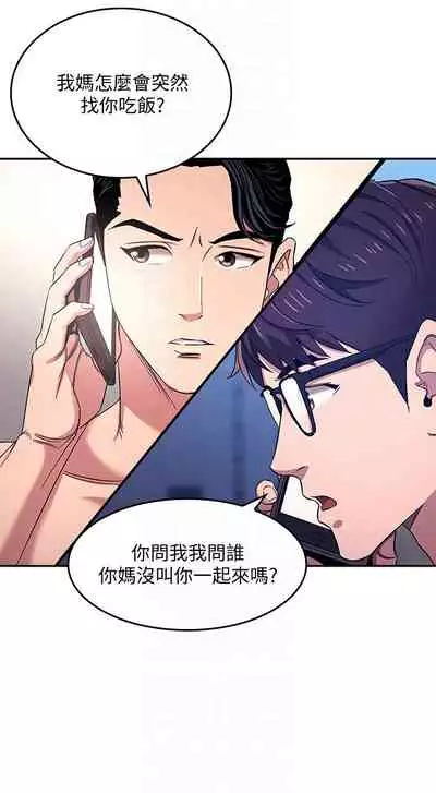 朋友的媽媽 1-19