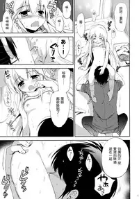 (COMIC1☆8) [KORISUYA (Korisu)] Hajimete no Imouto!? 2 [Chinese] [脸肿汉化组]