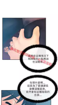 [哈士奇小子＆Minumindu] 心動！MY OFFICE LADYS 第1季 [中国翻訳]