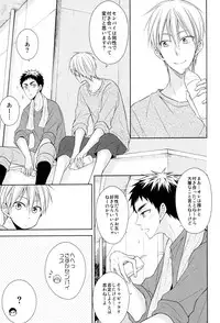 (HaruCC20) [Unlucky Strike (Gemuta)] OVER CAPACITY! (Kuroko no Basuke)