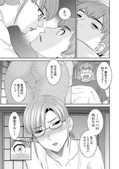 [Kawamori Misaki] Kaikan Hitotsuma Gakuen Ch. 1-6, 8-17 [Digital]