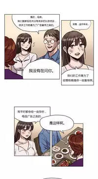 [Ramjak] Atonement Camp Ch.0-46 (Chinese)