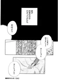 Hin-nyu v09 - Hin-nyu Keikaku