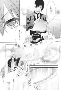 (C87) [Pink Kitten (Naokichi.)] Tricky (Black Butler)