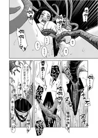 [Kamemushi (Kaminaru Fuyu)] Shokushu Jinja | 觸手神社 [Chinese] [Digital]