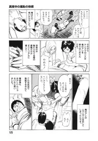 [Hazuki Kaoru] Hontou ni Atta H na Taiken Oshiemasu Vol.3