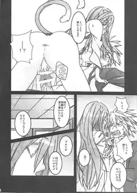 [noranoma (noran)] Rironteki ni Arien (BLAZBLUE)