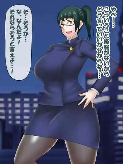 [Konnandakke] Saimin Jusoshi VS Jujutsu Kousen (Jujutsu Kaisen)