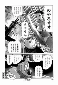 [Yamamoto Atsuji] Ammo Vol 4