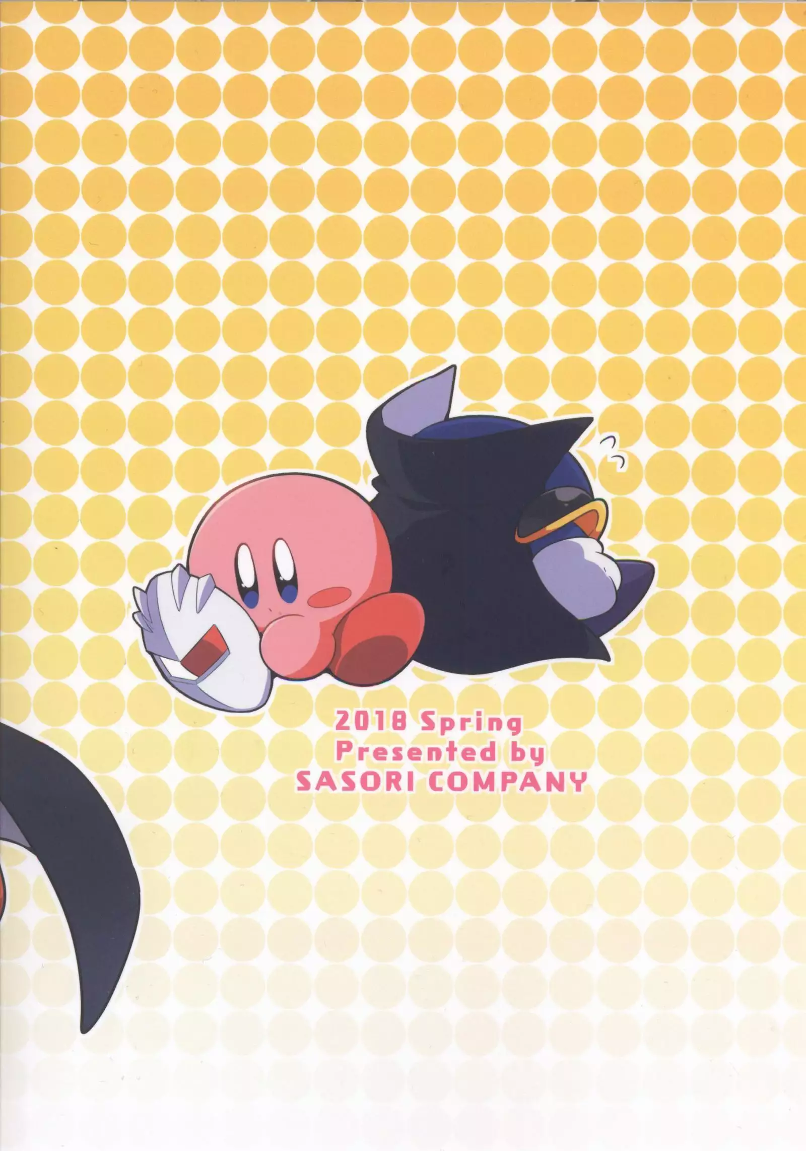 Kamen no Shita ni Kakushita Honne | 面具下的真心话