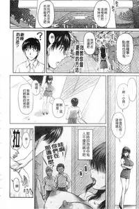 [Phantom] Tsuya Ane ~Onee-san no Micchaku Jugyou~ [Chinese]