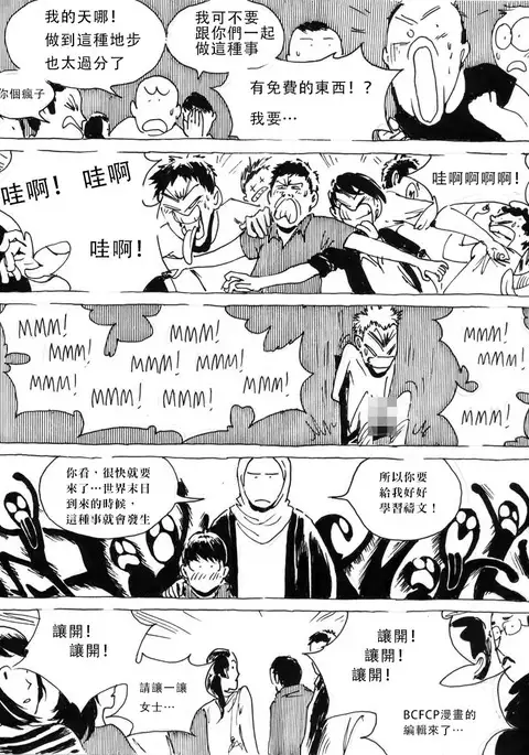 My Wife's Gangrape Fantasy Chapter 4