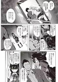 COMIC Kairakuten 2016-08 [Digital]