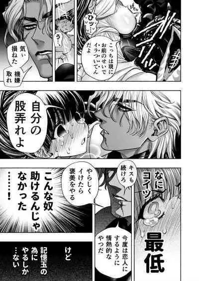 [ONIGASHIMA (Tanaka Onitaiji)] Otome Game "Kuro Dra -Kuroi Seijo to Ashiki Ryuu-" ni Isekai Tensei Shita kedo Murige, Tsunda.