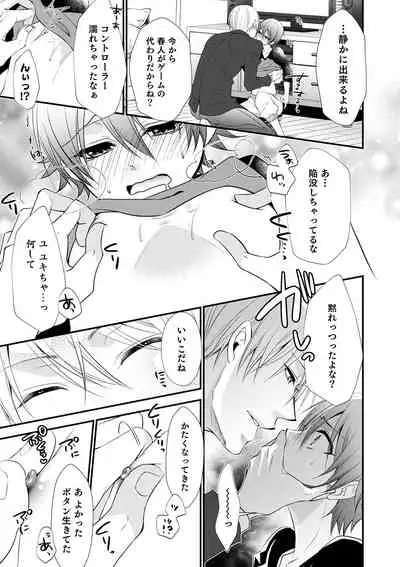 Chikan Yuuwaku Otokonoko