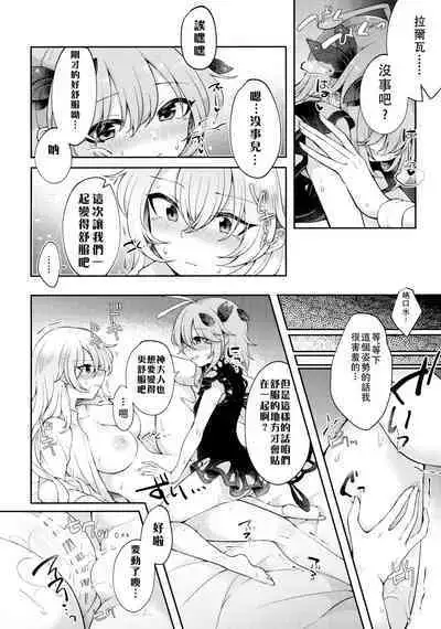 Youchuui Jinbutsu! | 我的仇敵不可能那麼可愛!