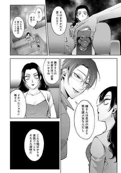 COMIC Ananga Ranga Vol. 90