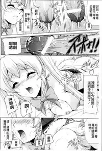 [Sukesaburou] Bishoujo Mahou Senshi Pure Mates [Chinese]