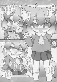 (C83) [Gururido (Various)] Ero Neko-san Trilogy Cunt Gold