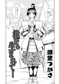 [Anthology] Sengoku Hime Bushou Ryoujoku Den