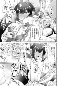 Haiboku Otome Ecstasy SP7