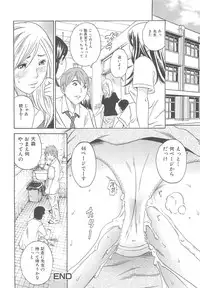 [Anthology] Nozoite wa Ikenai - Do Not Peep!