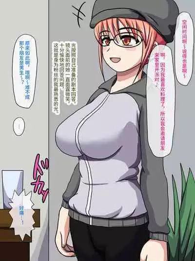 Gekiroku! Saimin Camera