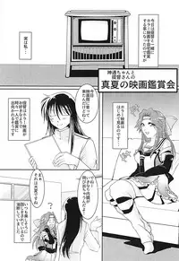 (C94) [STYX] Circadian××× 2 (Kantai Collection -KanColle-)