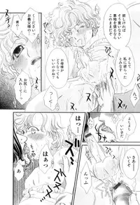 [Anthology] Otokonoko Heaven Vol. 10