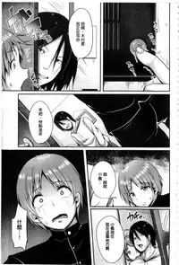 [Sendou Hachi] Kowashite Asobo [Chinese]