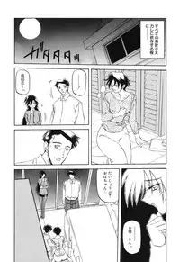 [Sanbun Kyoden] Suna no Kusari 2 [Digital]