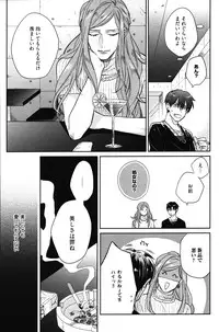 [Michinoku Atami] Kocchi Muite, Ai