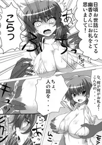 (Reitaisai 8) [Snack Yoshie (Sawa)] Gottsuan desu Yuuka-san. (Touhou Project)