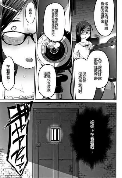 Ippai Sakebu Kimi ga Suki