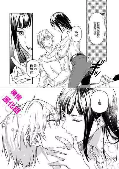 KISS IN THE HELL ~ taima si to hazya no tigi ri~01|在地狱的亲吻~驱魔师和破邪契约~01话