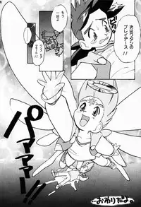 (CR21) [Escargot Club (Juubaori Mashumaro)] DRILL (Gaogaigar)