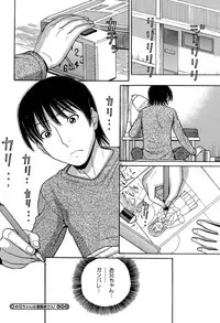 [Tanaka-Ex] Onii-chan wa Mangaka-san! [Digital]