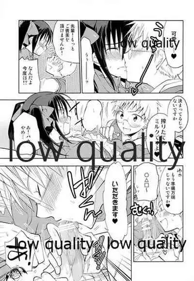 Otokonoko Chronicle 2 2011-2012 Soushuuhen
