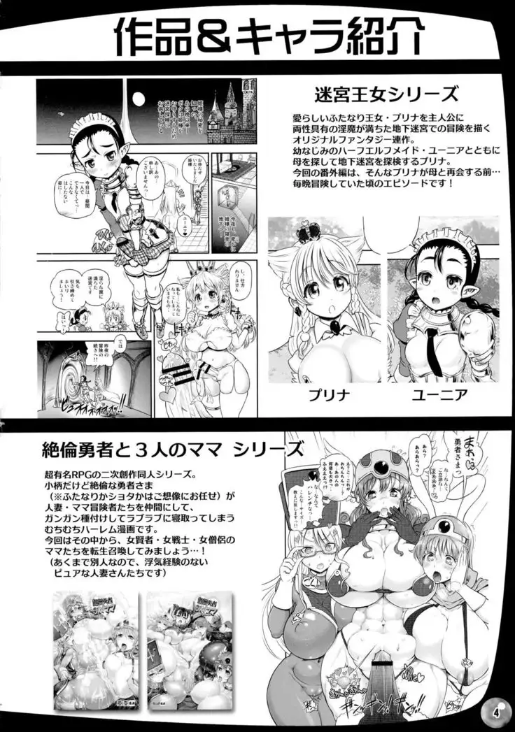 Meikyuu Oujo to 3-ri no Mama: Natsucomi Kaijou Shousasshi-tsuki Set