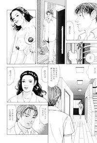 [Irikura Hiroshi] Inkou no Tawamure