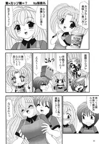 Comic Erochari 2011-06