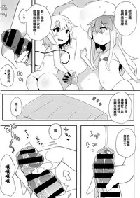 (Reitaisai 11) [Sukoyaka Collagen (Collagen)] Futari de Oshigoto (Touhou Project) [Chinese] [刷牙子汉化]