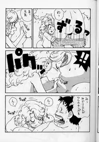 (C58) [Karumaya (Karma Tatsurou)] Mama Bon 2000 (Dr. Slump)