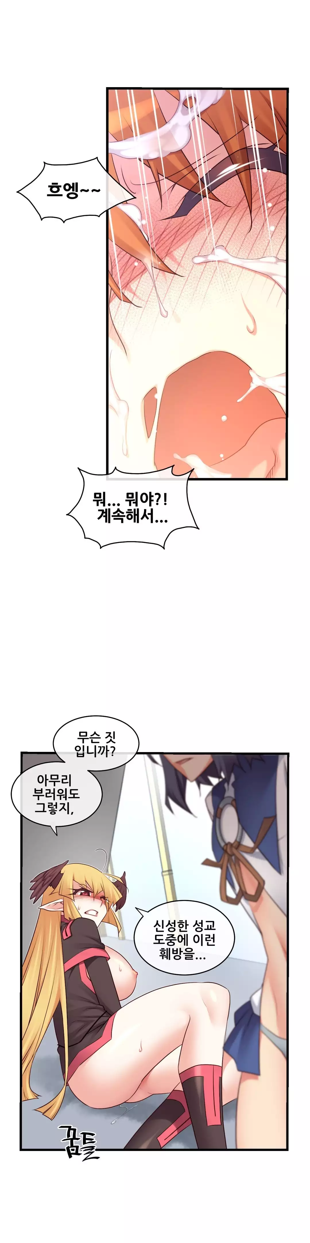 Master in My Dreams Ch.90-116