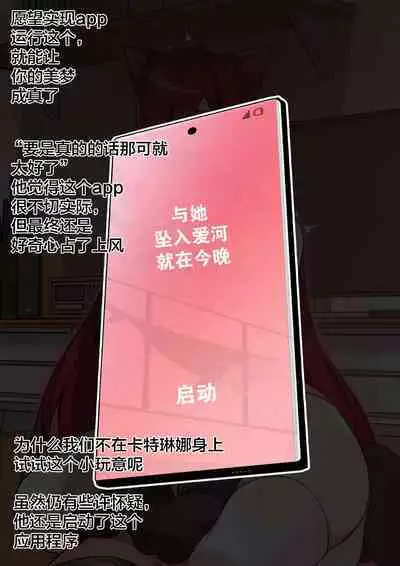 [BECHU] Katarina Manga