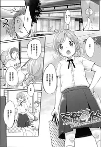 [Yukiu Con] JC Manual [Chinese] [绅士仓库汉化]