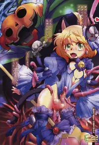 [Anthology] Otokonoko Heaven Vol.12 - Magical Otokonoko