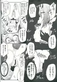 (C87) [e☆ALI-aL! (Ariesu Watanabe)] Kyouka Seikouritsu+100% (Phantasy Star Online 2)