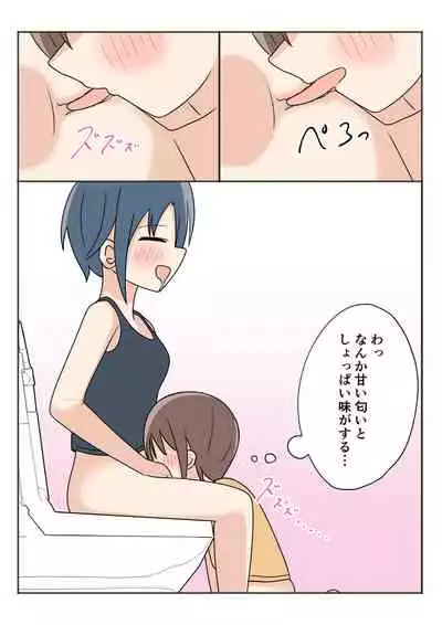 [Kamakura Gohan] Boku no Onee-chan no Otomodachi to Otomari Ecchi